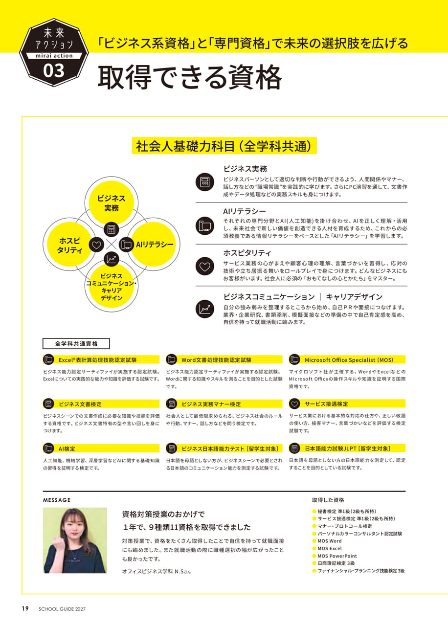 Page (追加)10