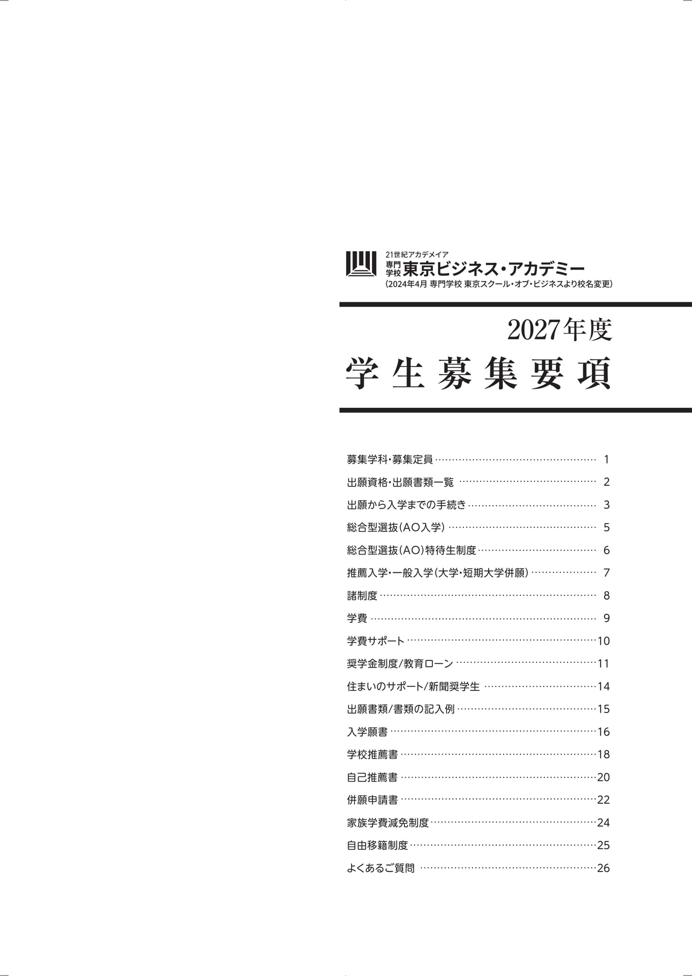 Page (追加)01