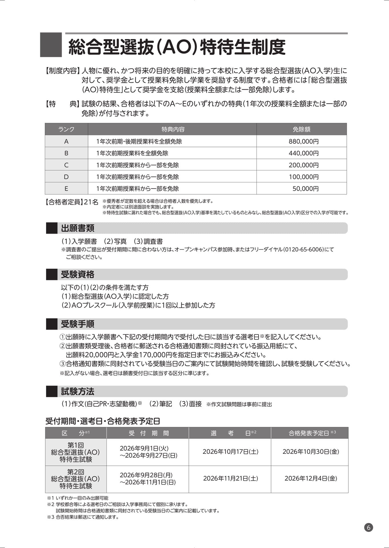 Page (追加)07