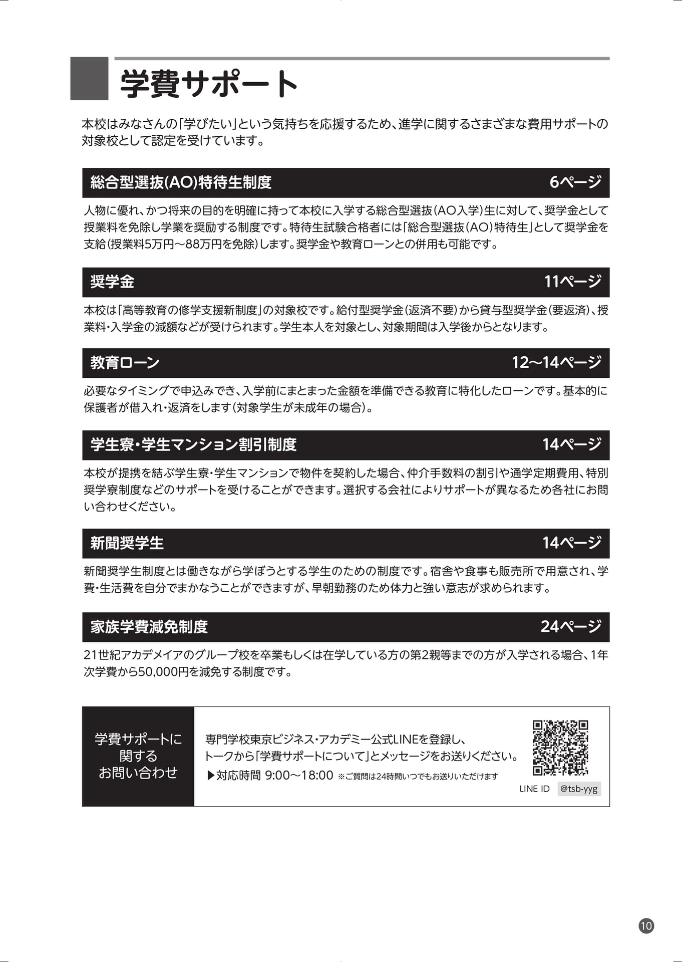 Page (追加)11
