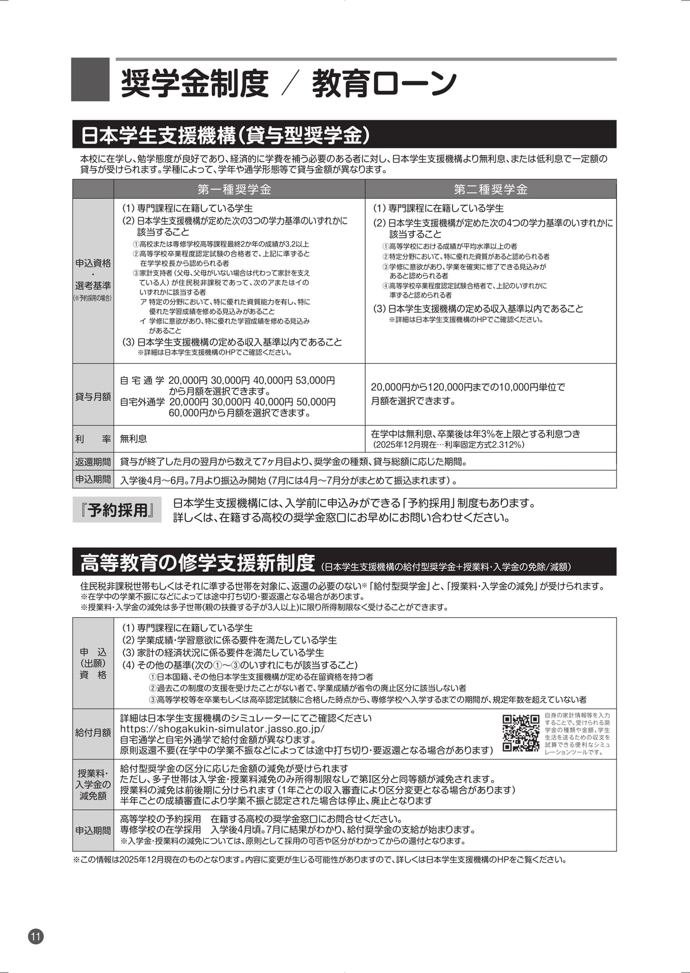 Page (追加)12