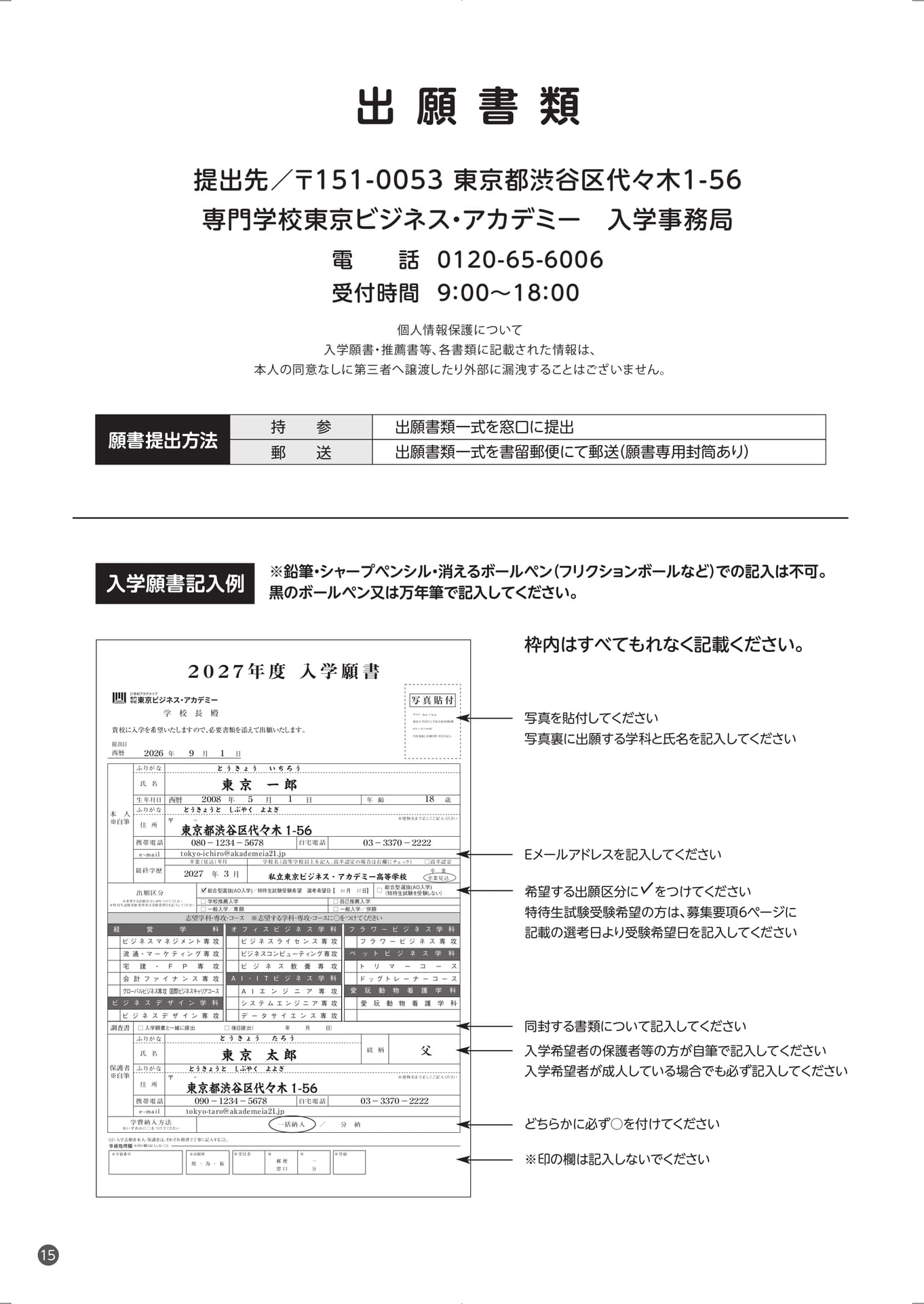 Page (追加)16
