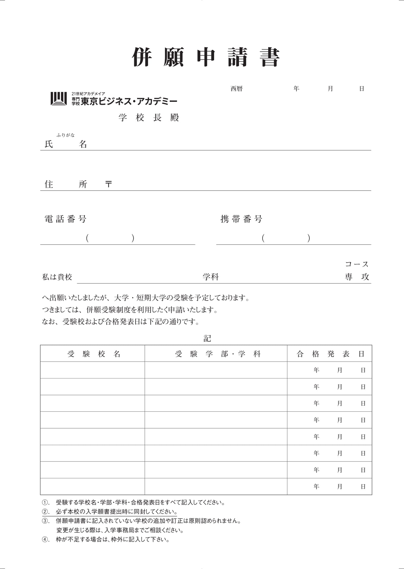 Page (追加)23