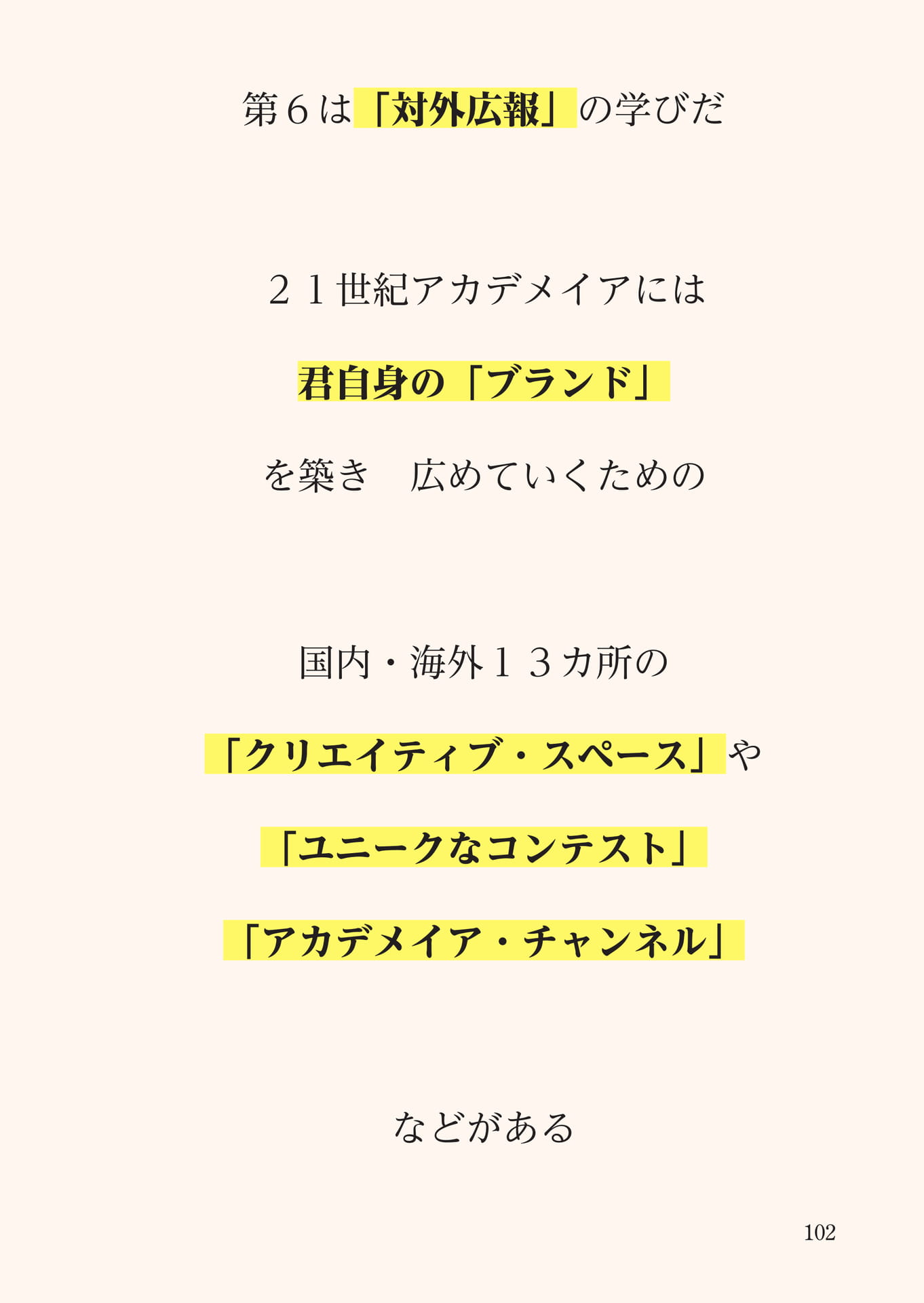 Page 103