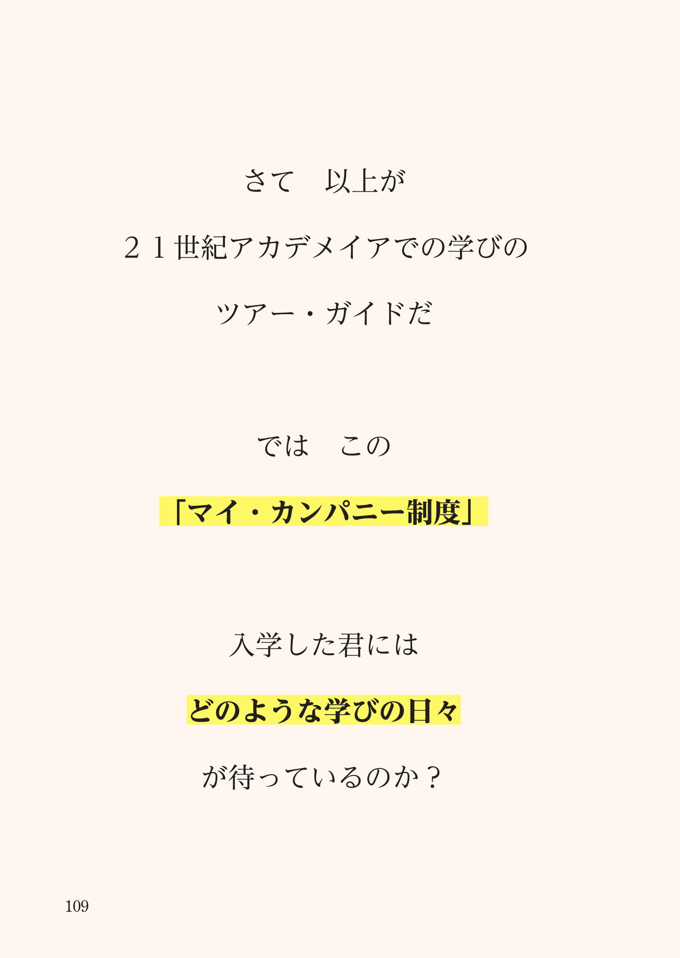 Page 110