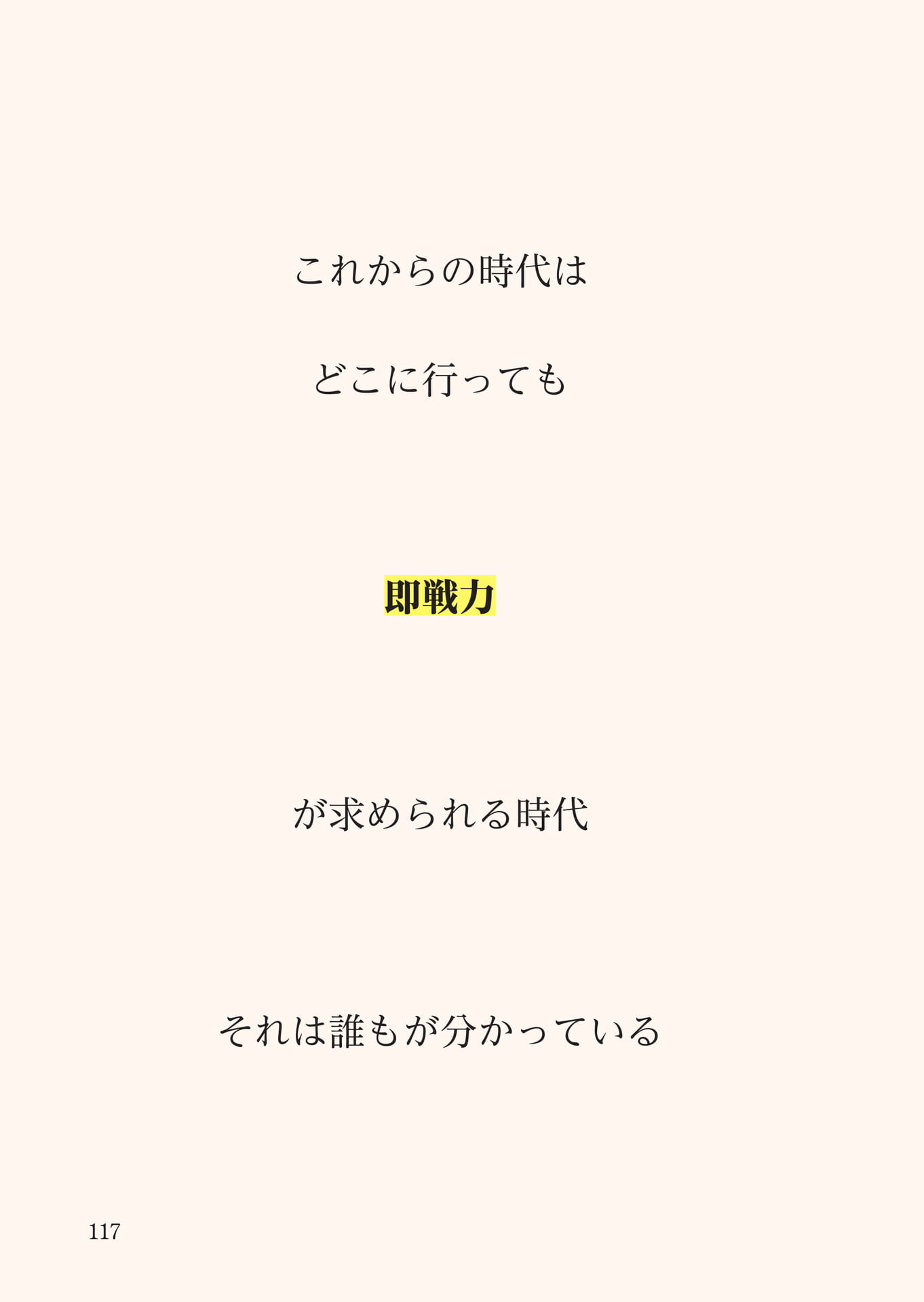 Page 118