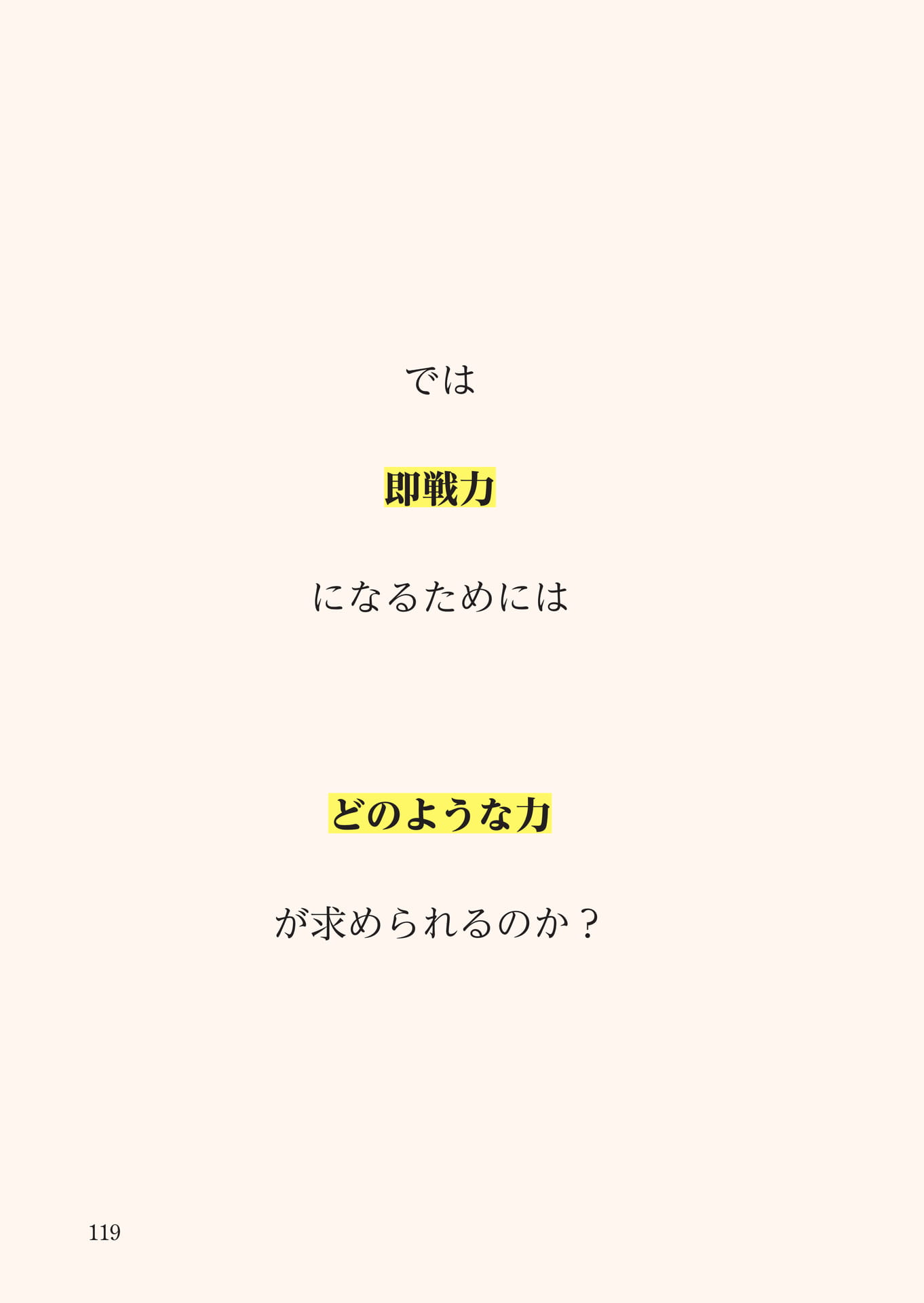 Page 120