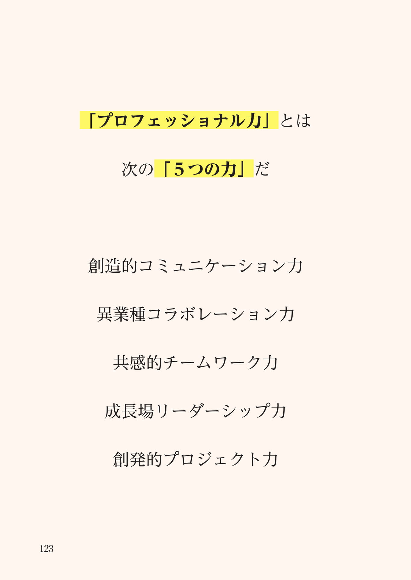 Page (追加)1