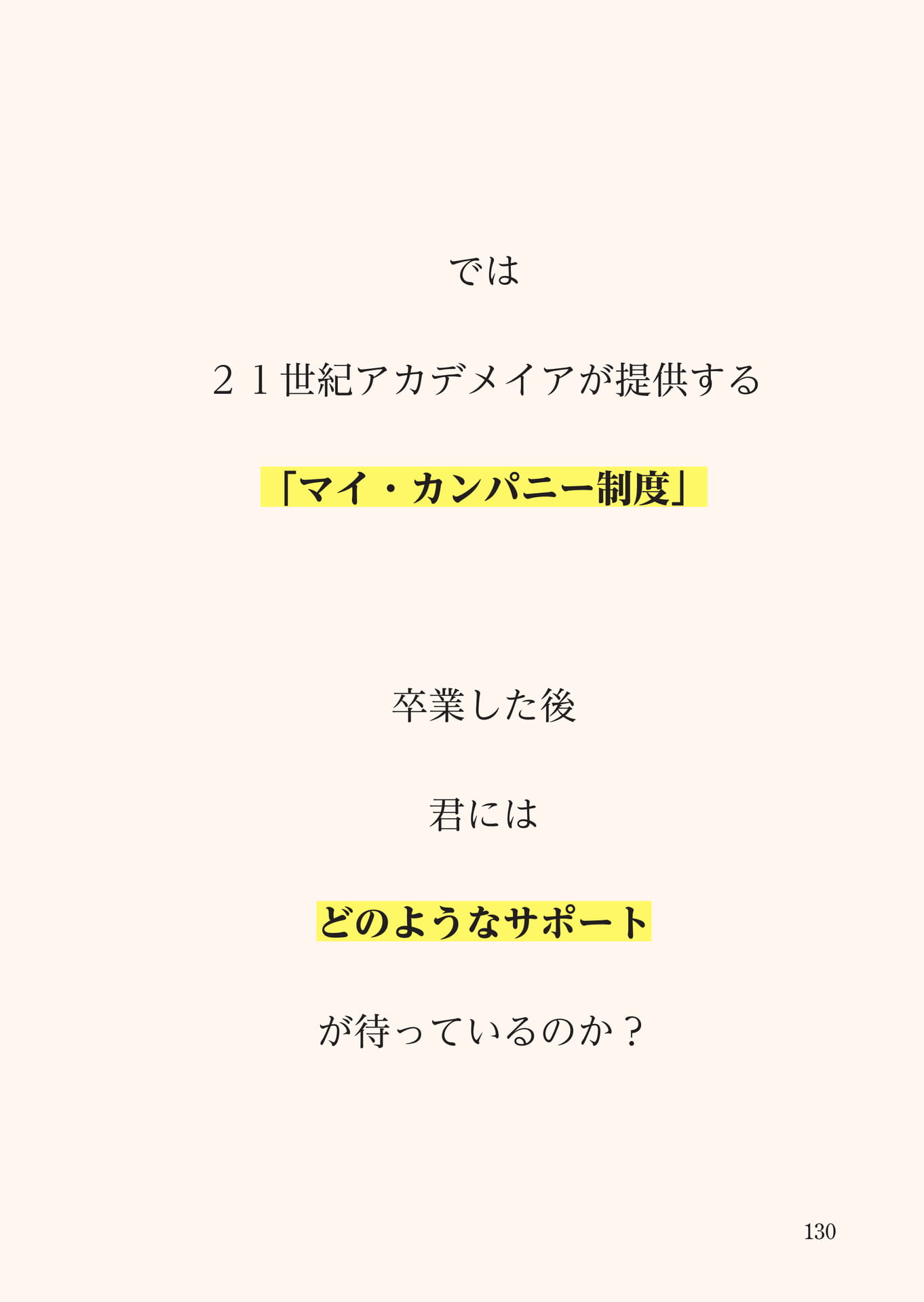 Page 131