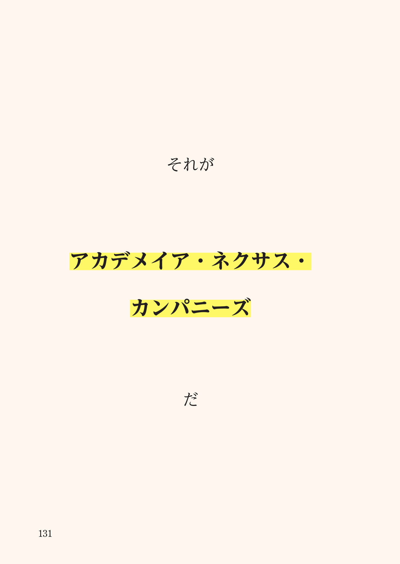 Page 132