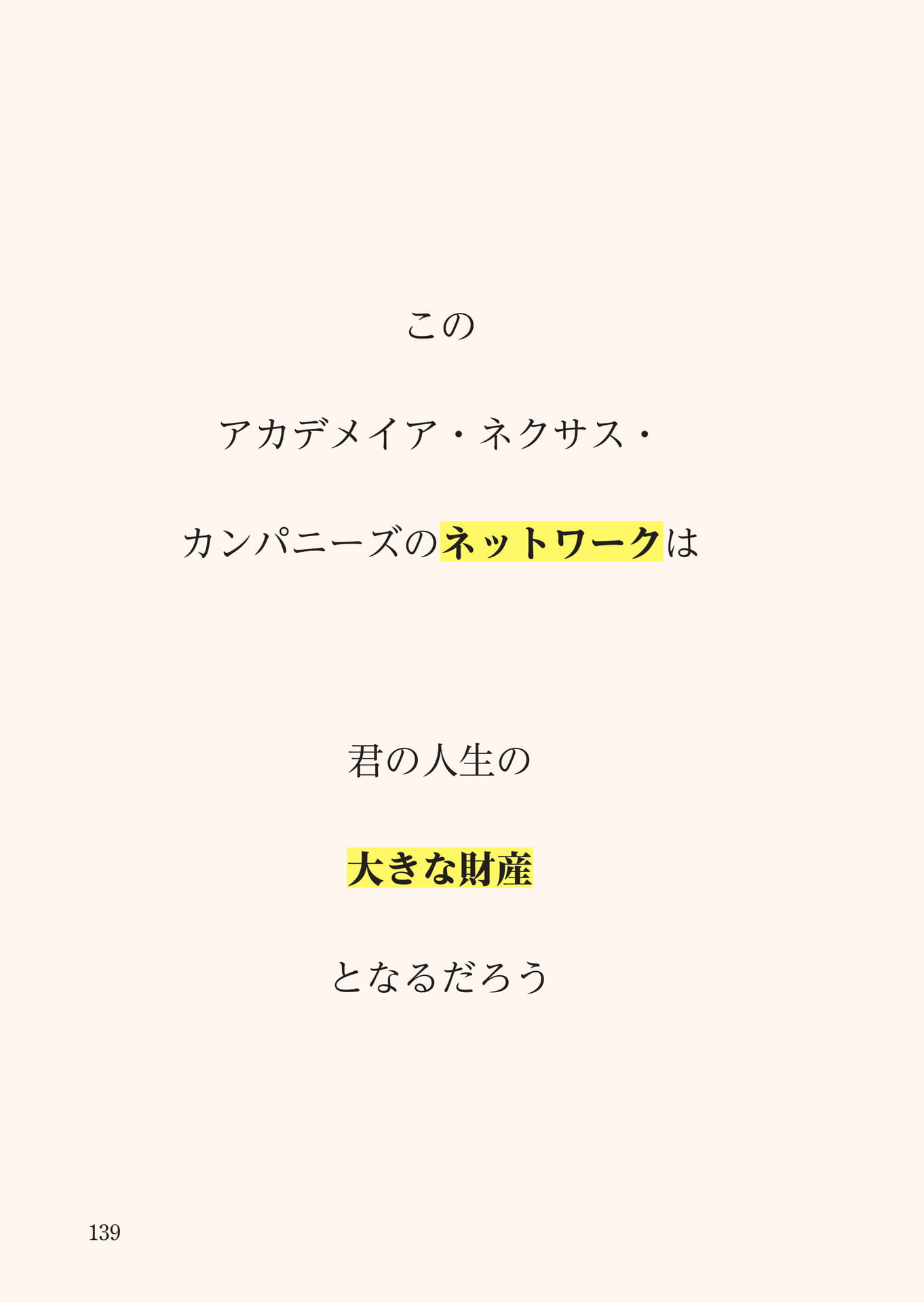 Page 140