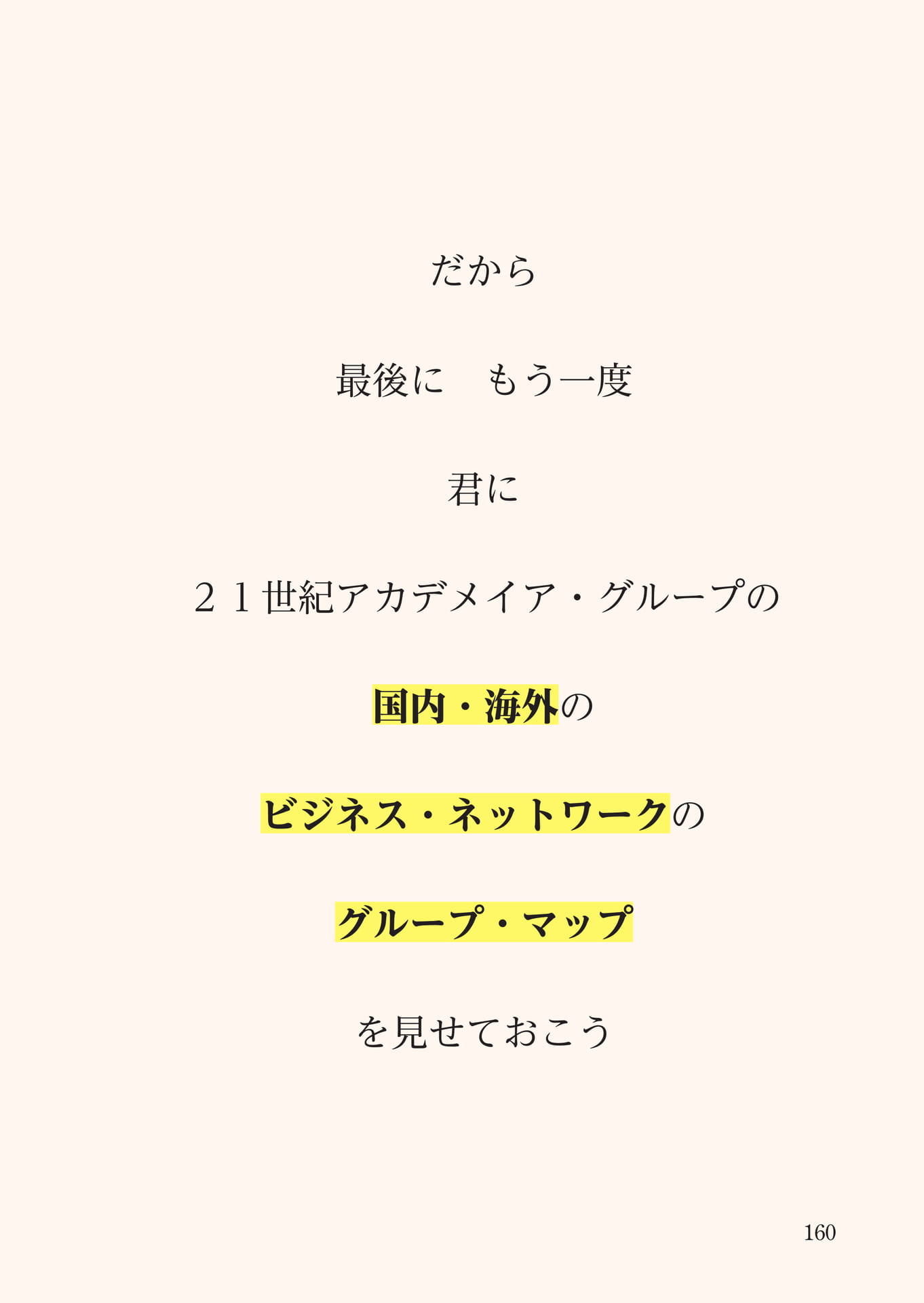 Page 161