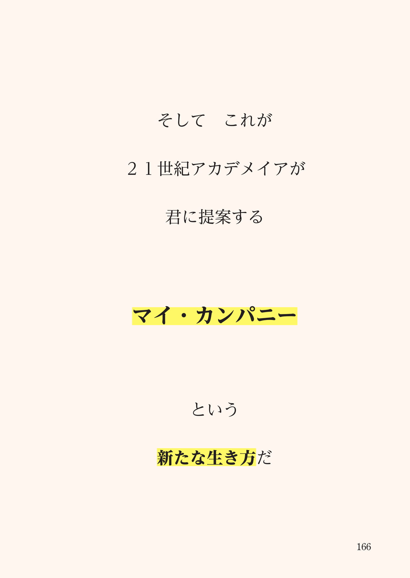 Page 167