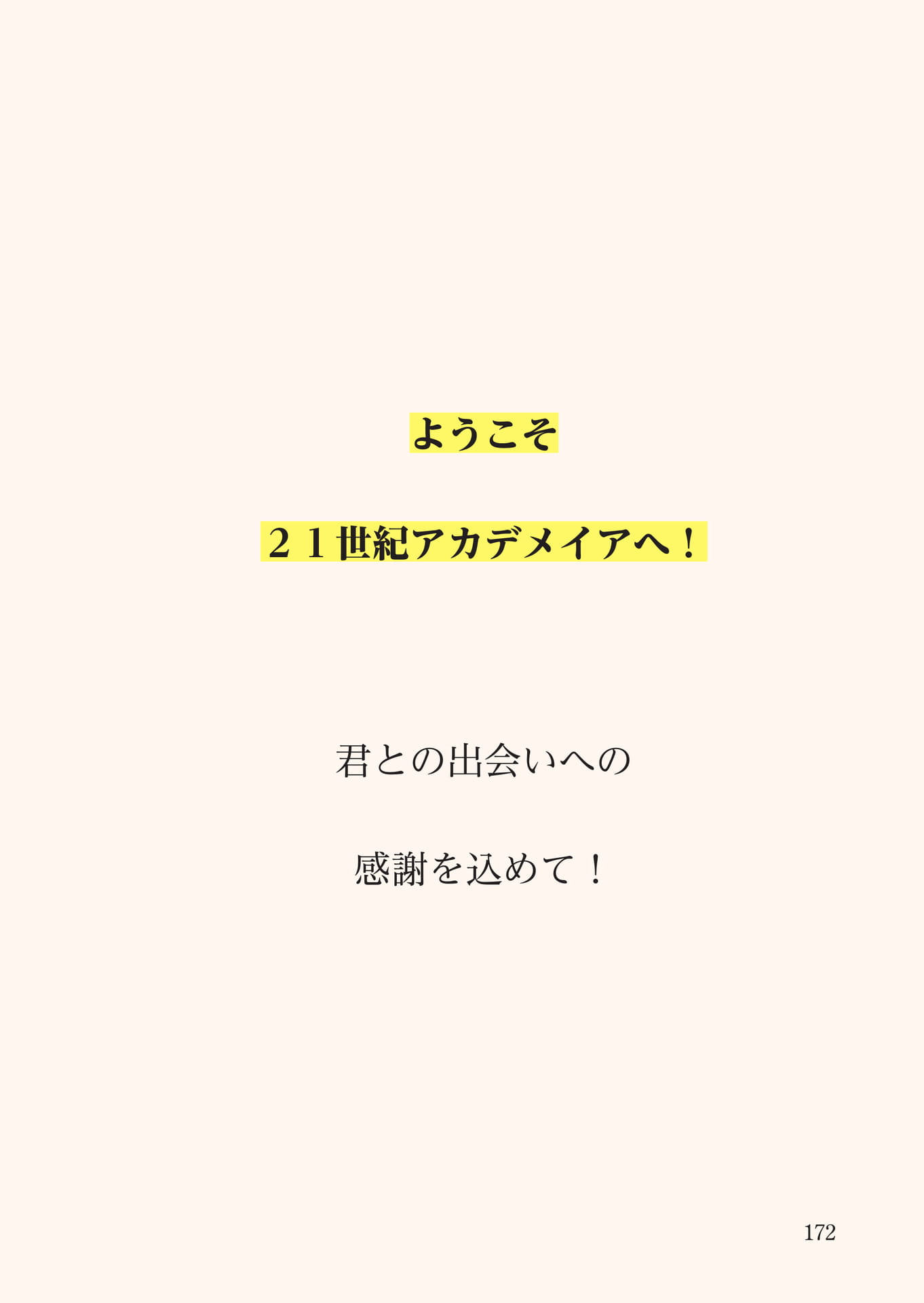 Page 173