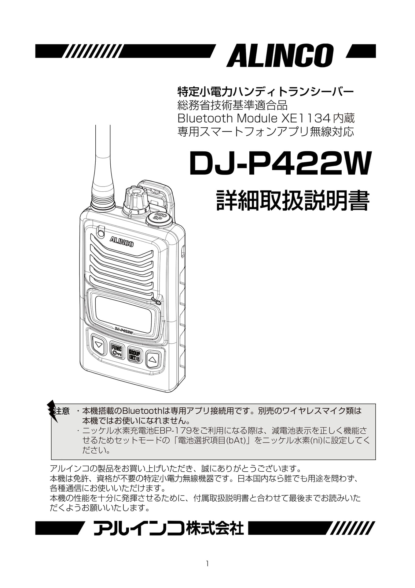 DJ-P422W | ebook5
