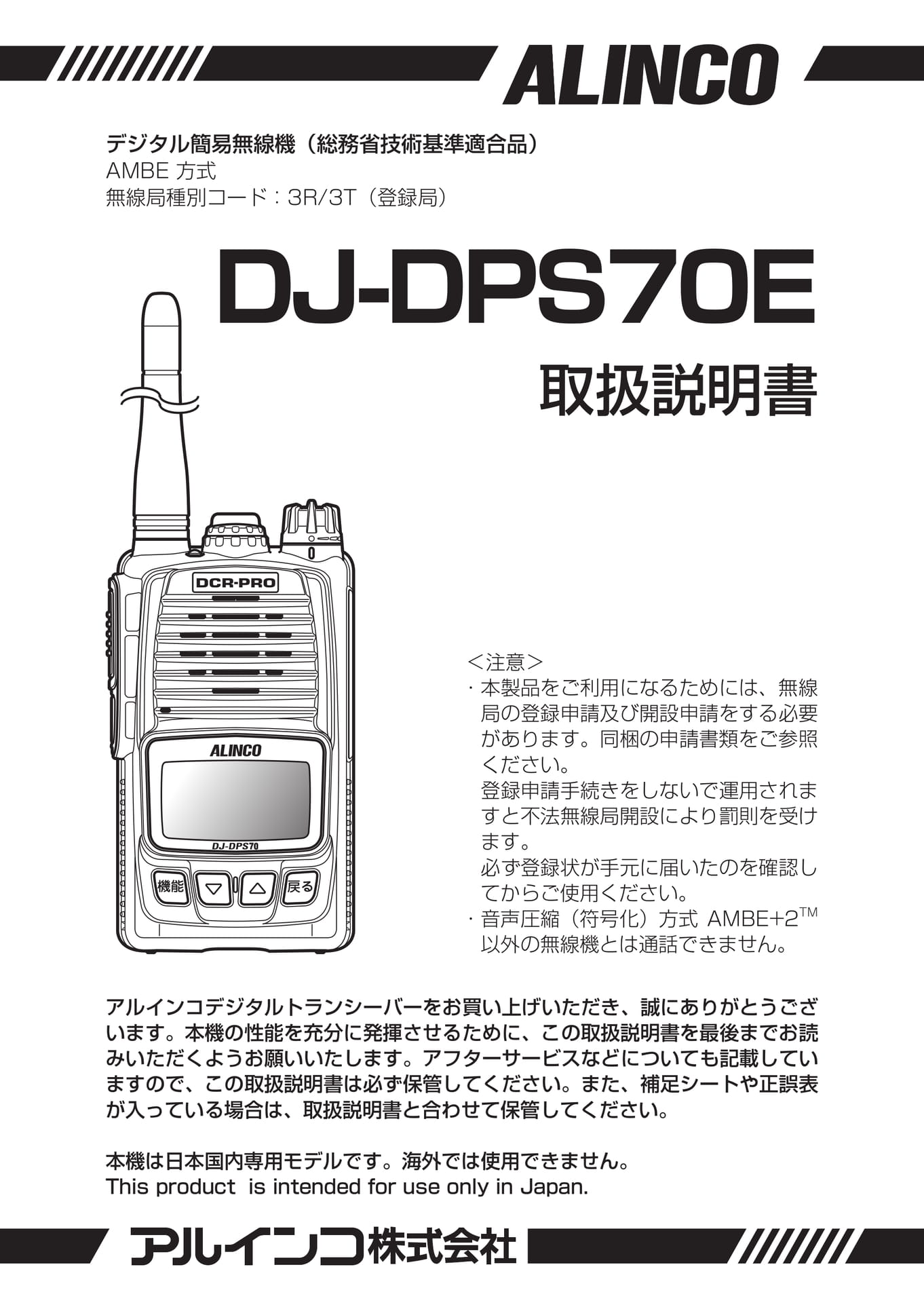 DJ-DPS70E | ebook5