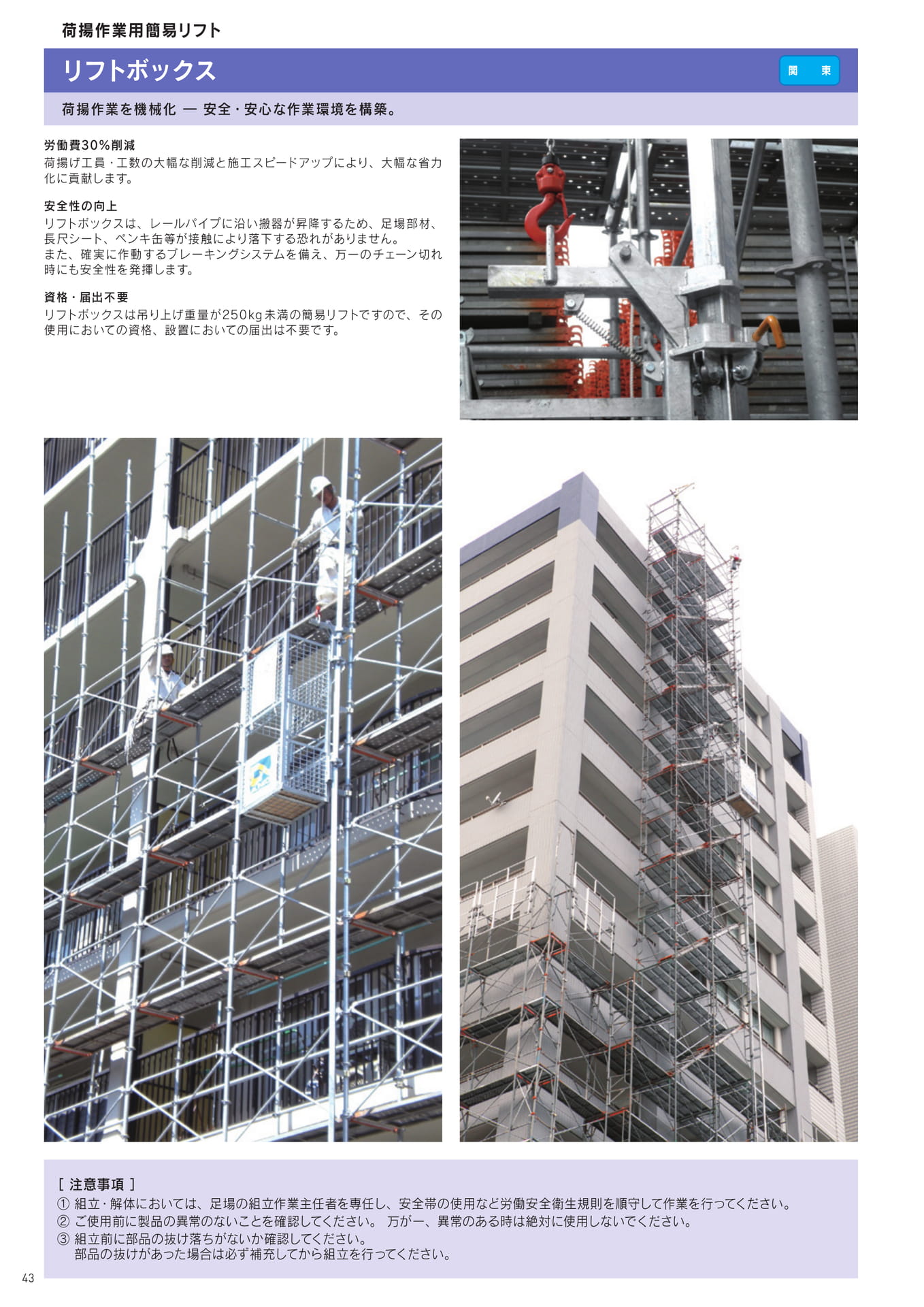 Page 44