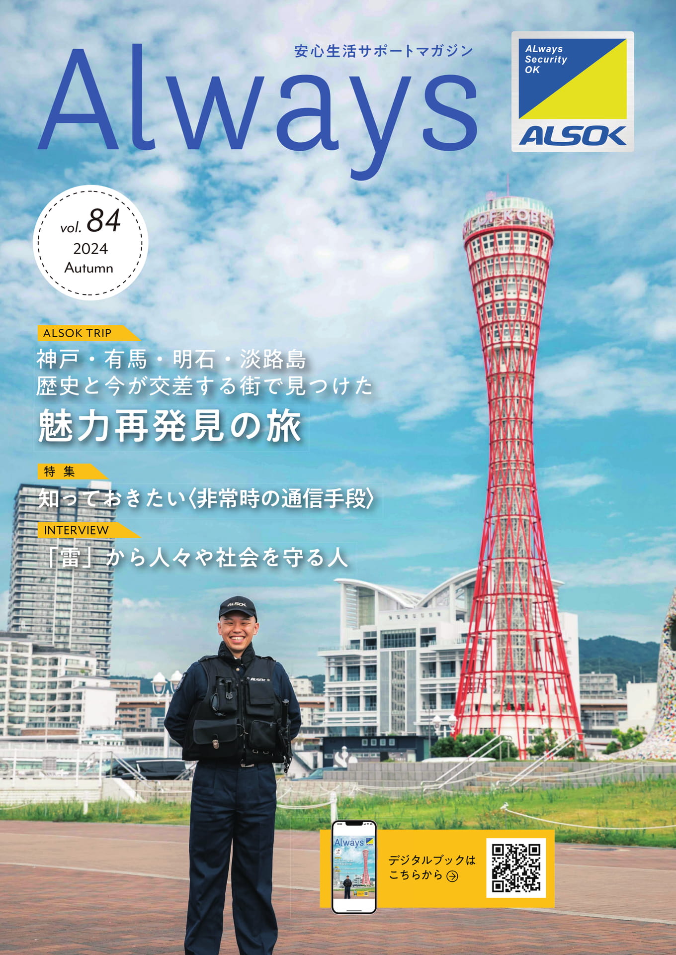 Page 01 表紙