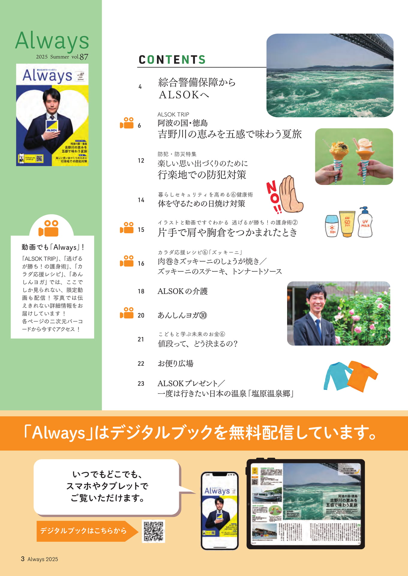 Page 03 目次
