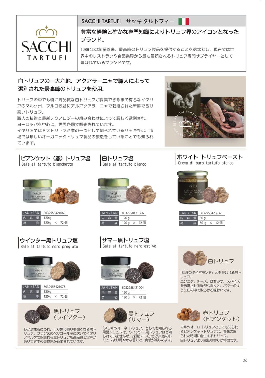 SACCHI TARTUFI サッキトリュフ　トリュフ塩