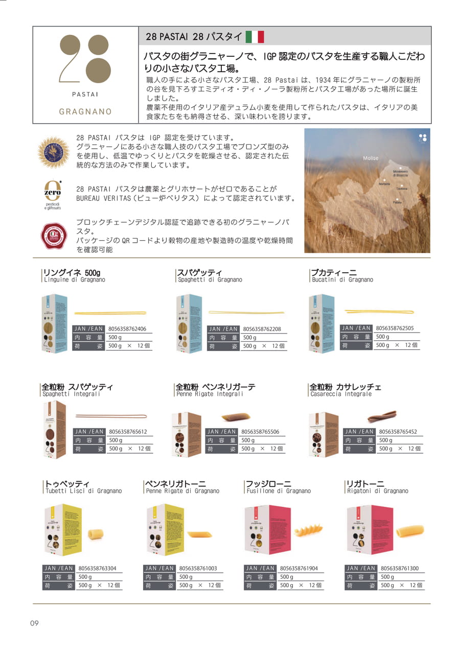 28PASTAI 28パスタイ
