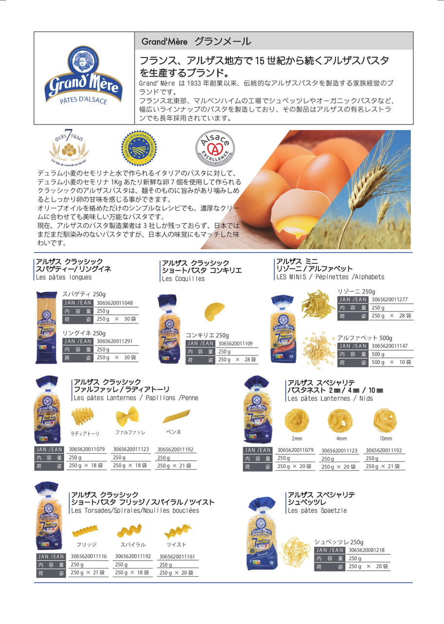 Grand mere グランメールｴｯｸﾞパスタ