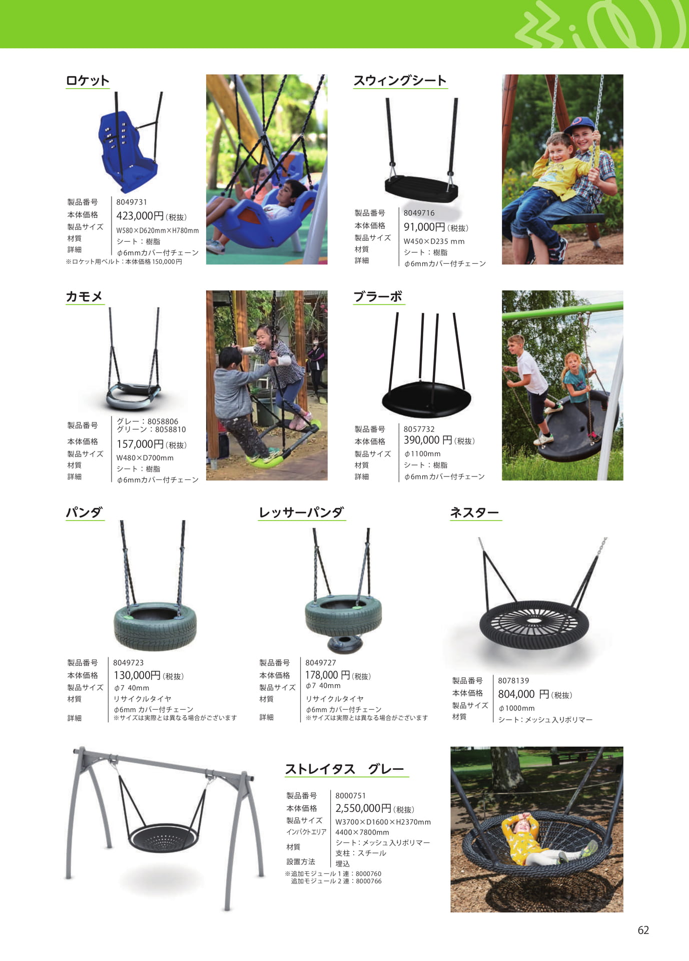 Page 063