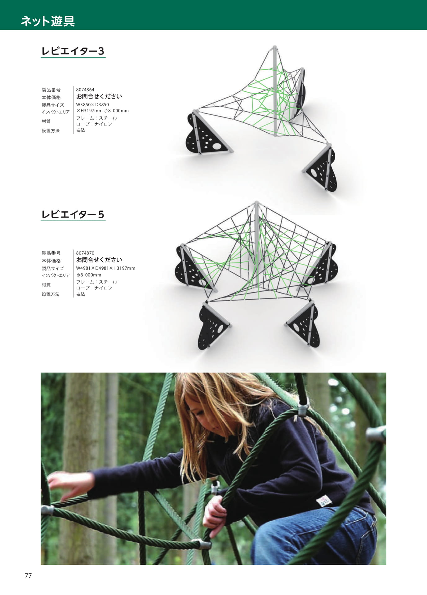 Page 078