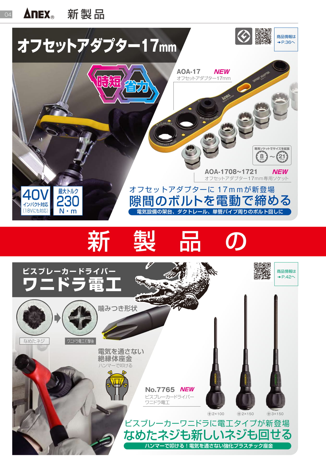 新商品情報		