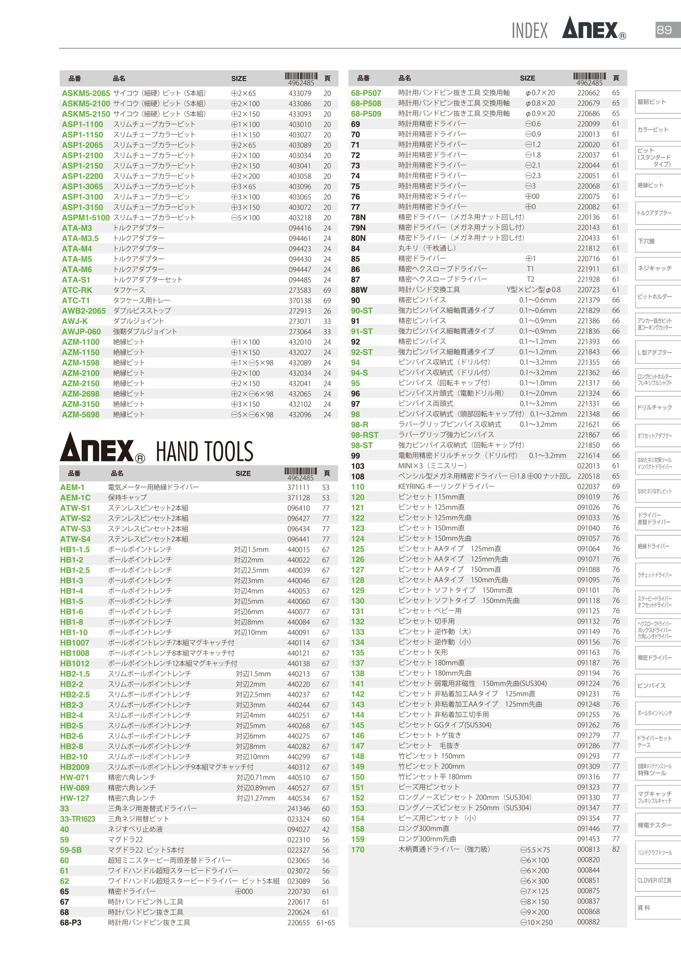 INDEX		