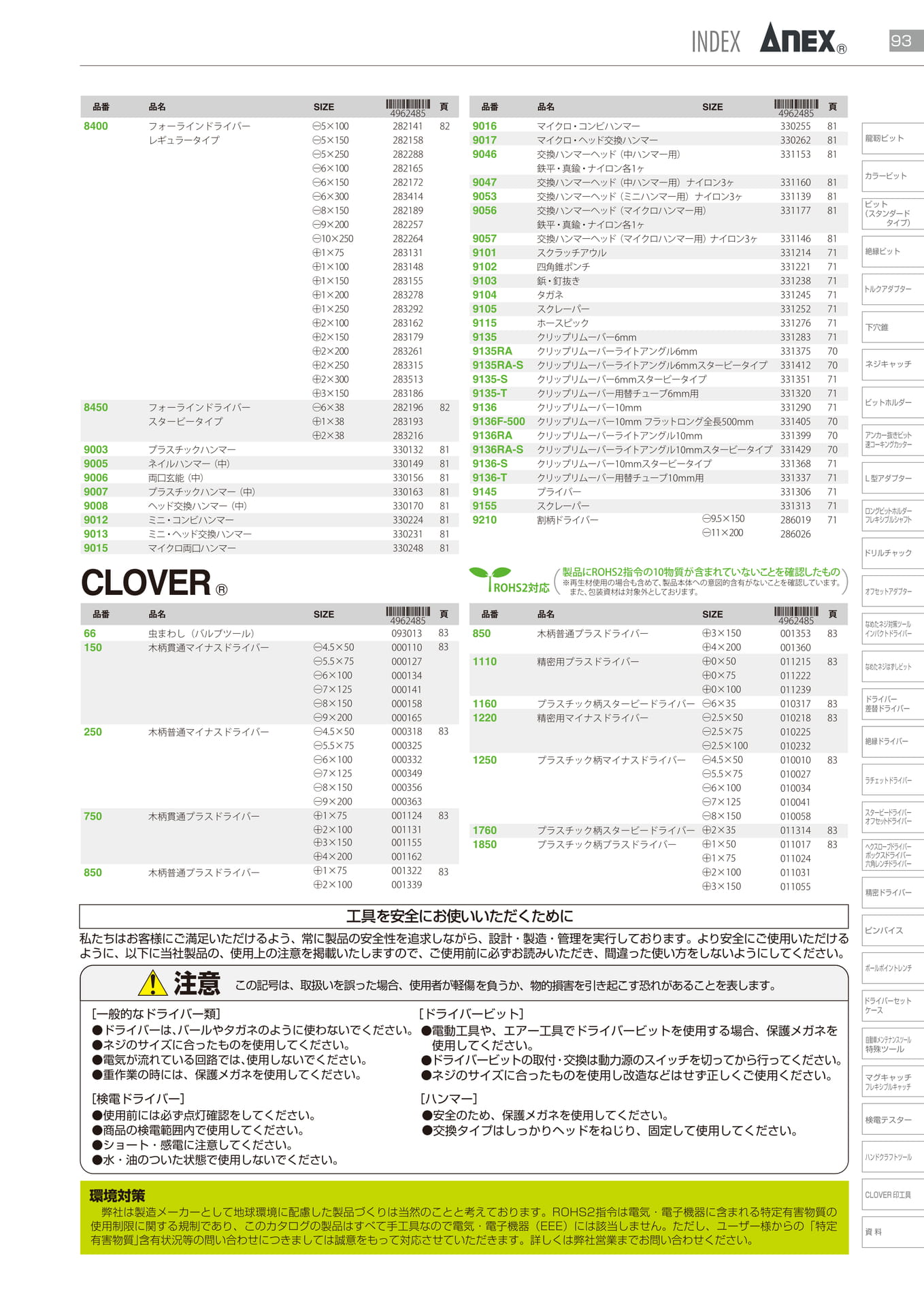 INDEX		