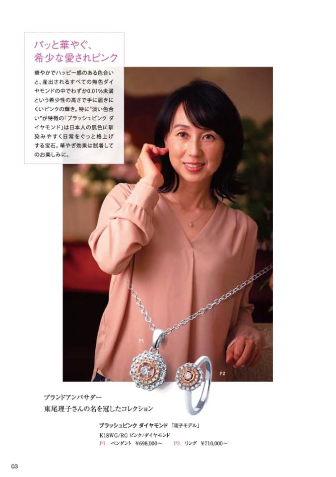 秋の宝飾展
