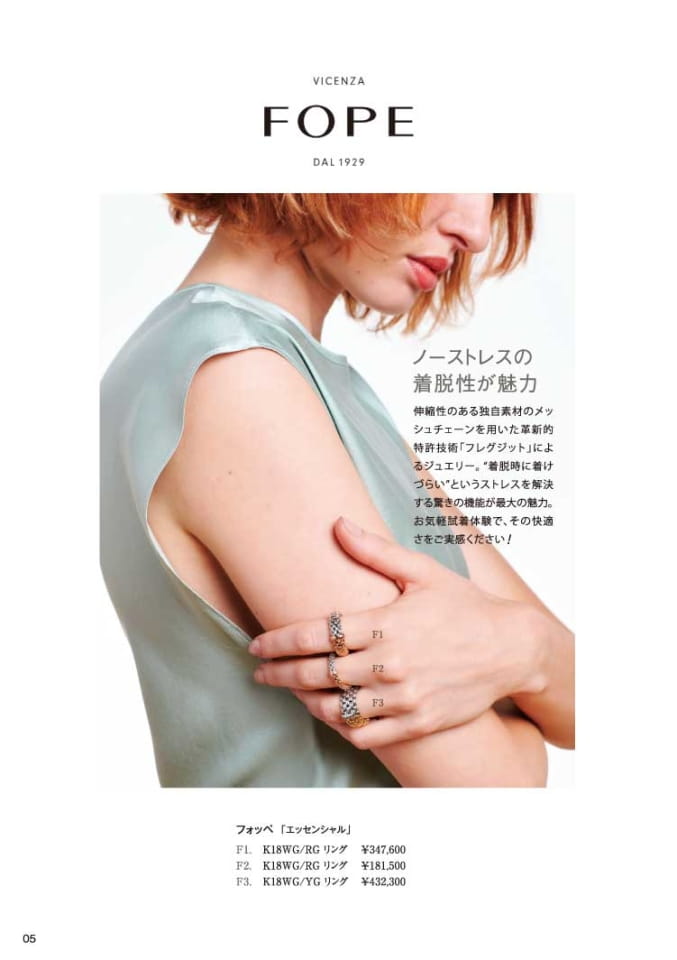 秋の宝飾展