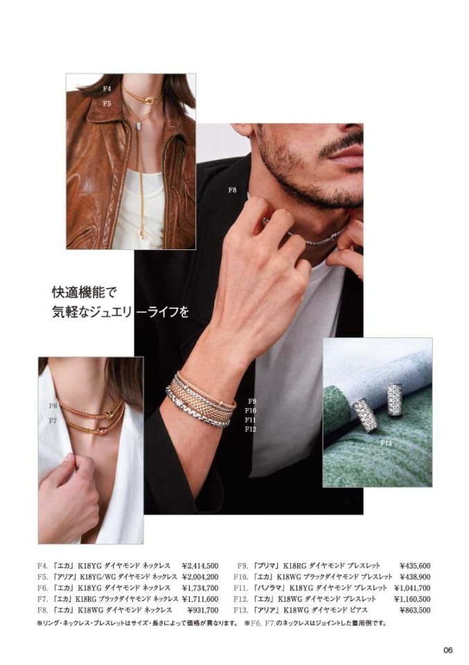秋の宝飾展