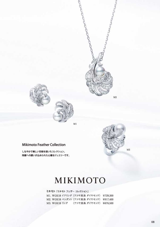 秋の宝飾展