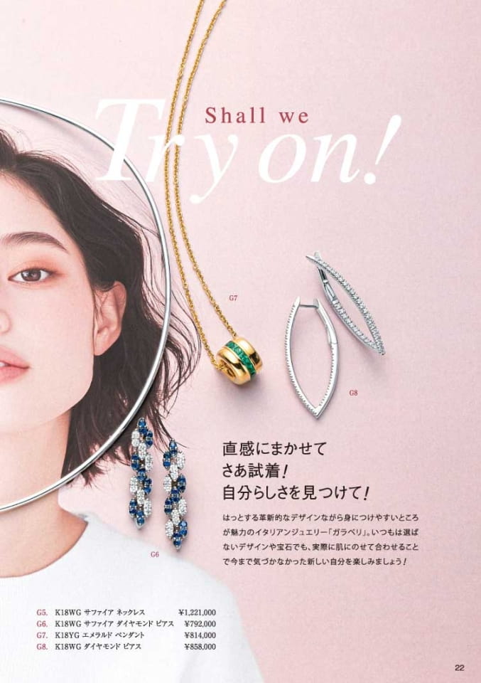 秋の宝飾展