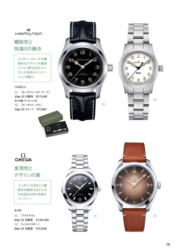 秋の宝飾展
