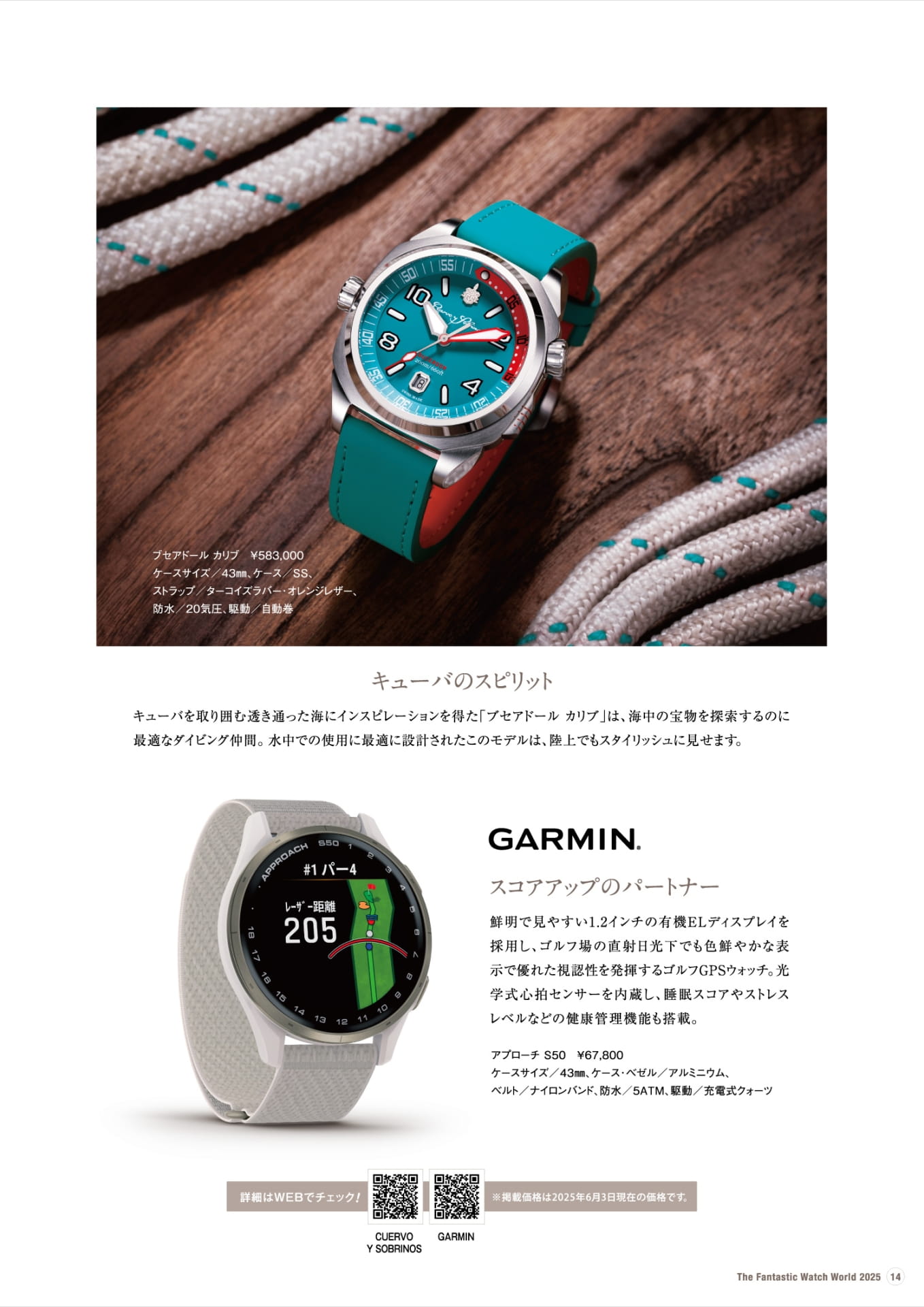 CDHAMILTON星空のような美しさパワフルな内部機構を堪能できる「ジャズマスターオー「プンハート」。42mmのダイヤルを備え、その精巧さが周りの視線を釘付けにします。魅力的なミッドナイトブルーのダイヤルが輝くアイキャッチなタイムピース。都会的な設計が放つ現代性と、無限の宇宙を表現したカラーが融合したモデルです。ジャズマスターオープンハート42ミリ¥169,400ケースサイズ/42mm、ケース/SS、防水/5気圧、駆動/自動巻FREDERIQUEHAMILTONCONSTANT※掲載価格は2025年6月3日現在の価格です。
![Page 14