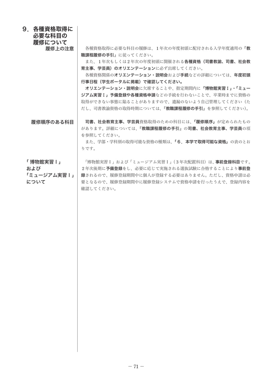 Page 76
