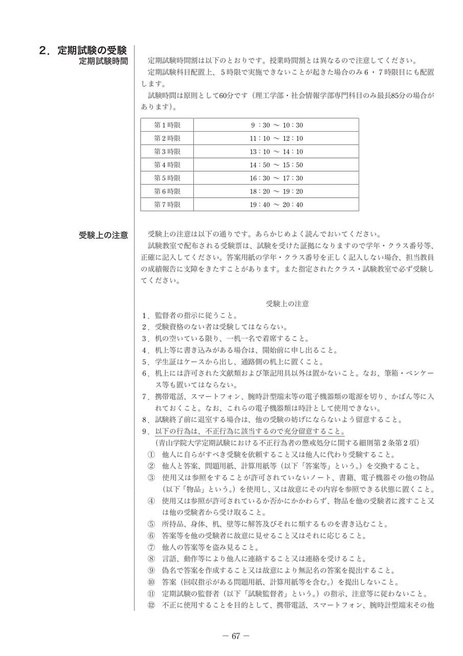 Page 73