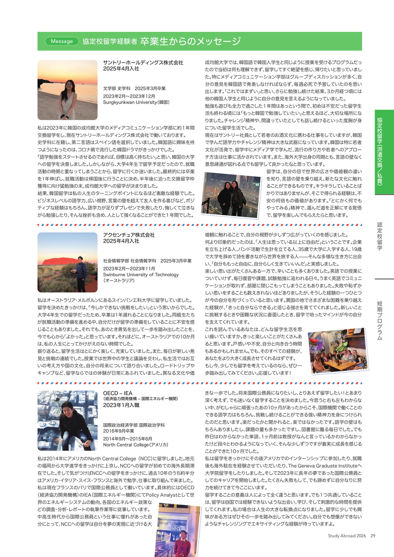 Page 29