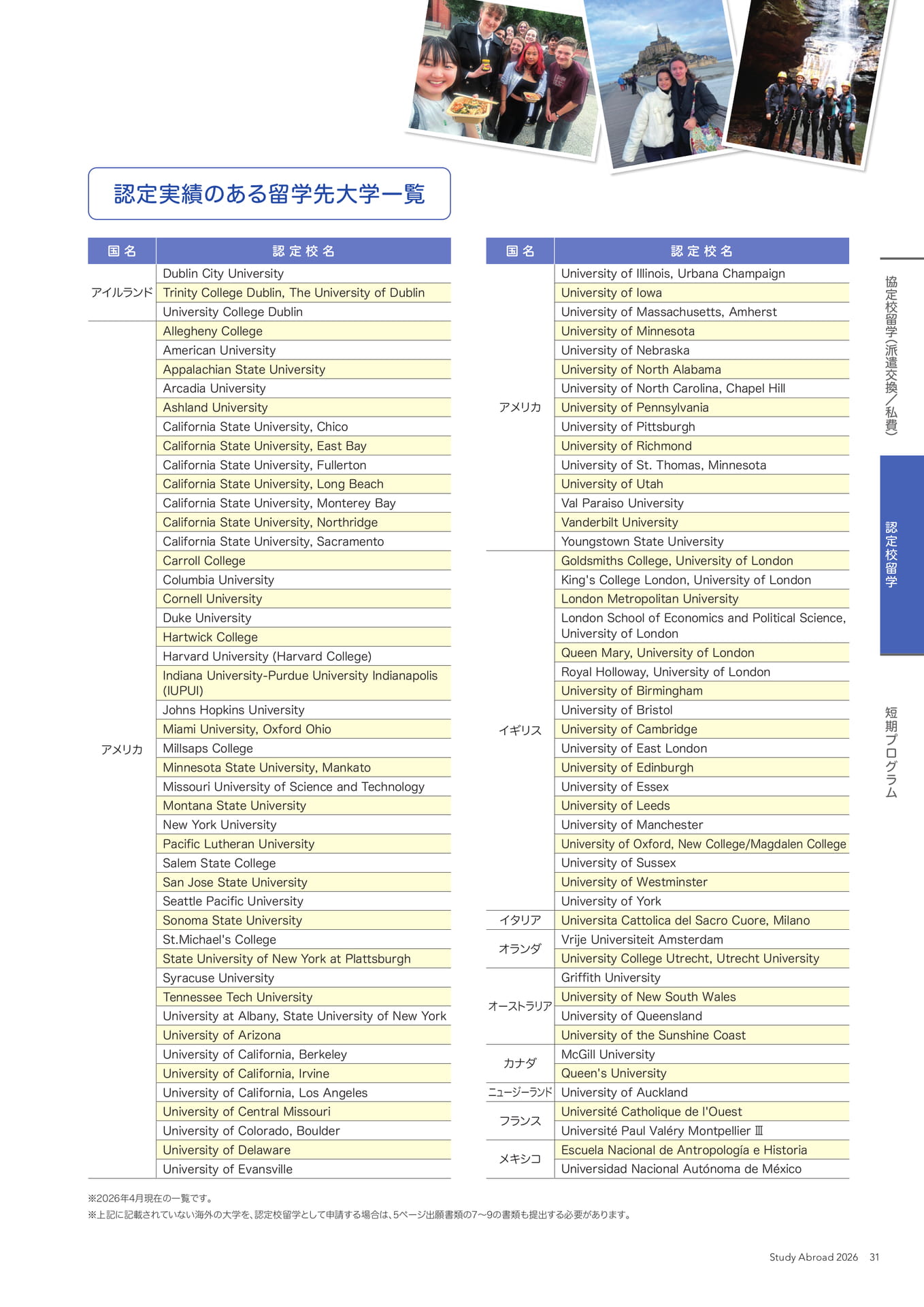 Page 31