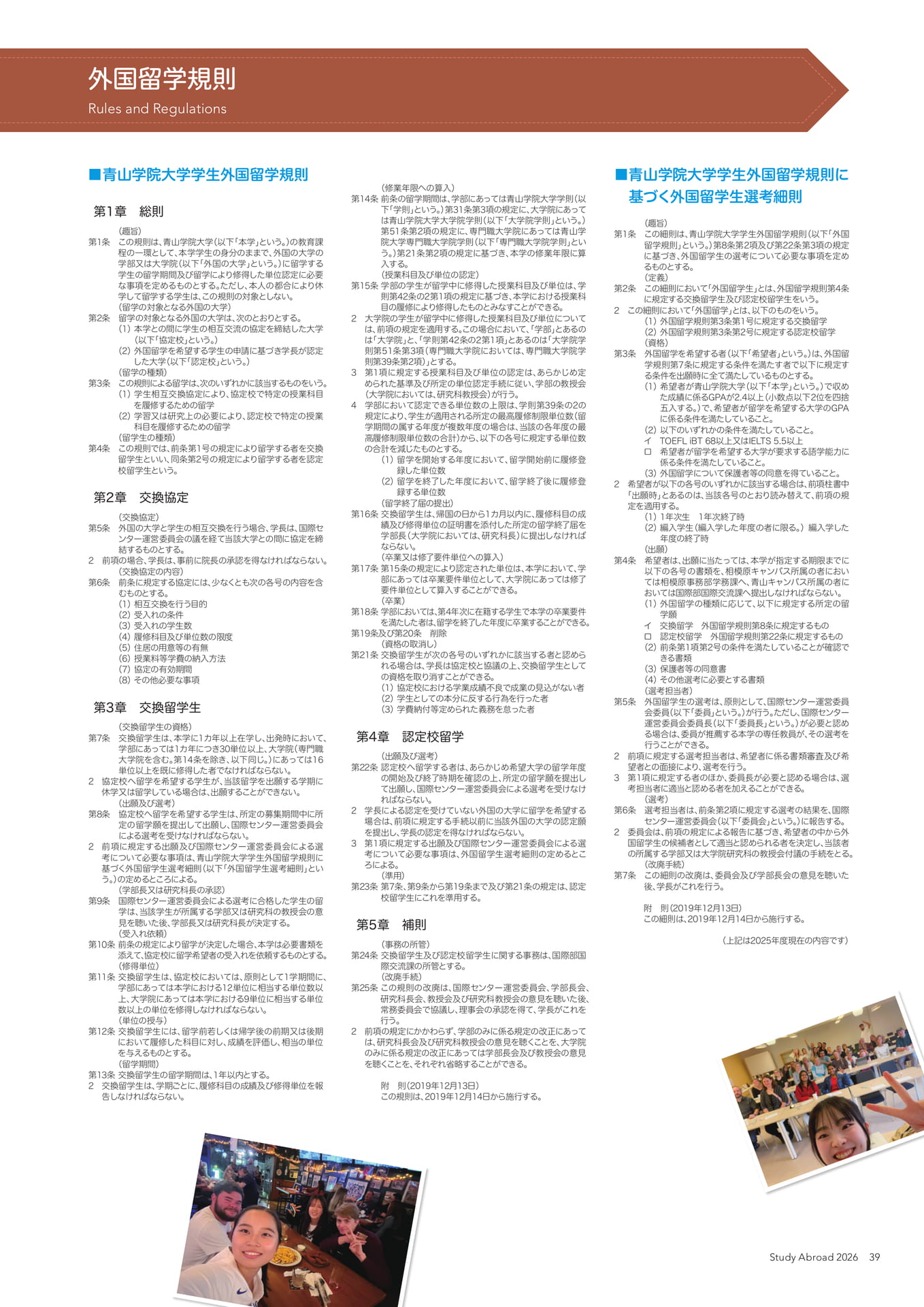 Page 39