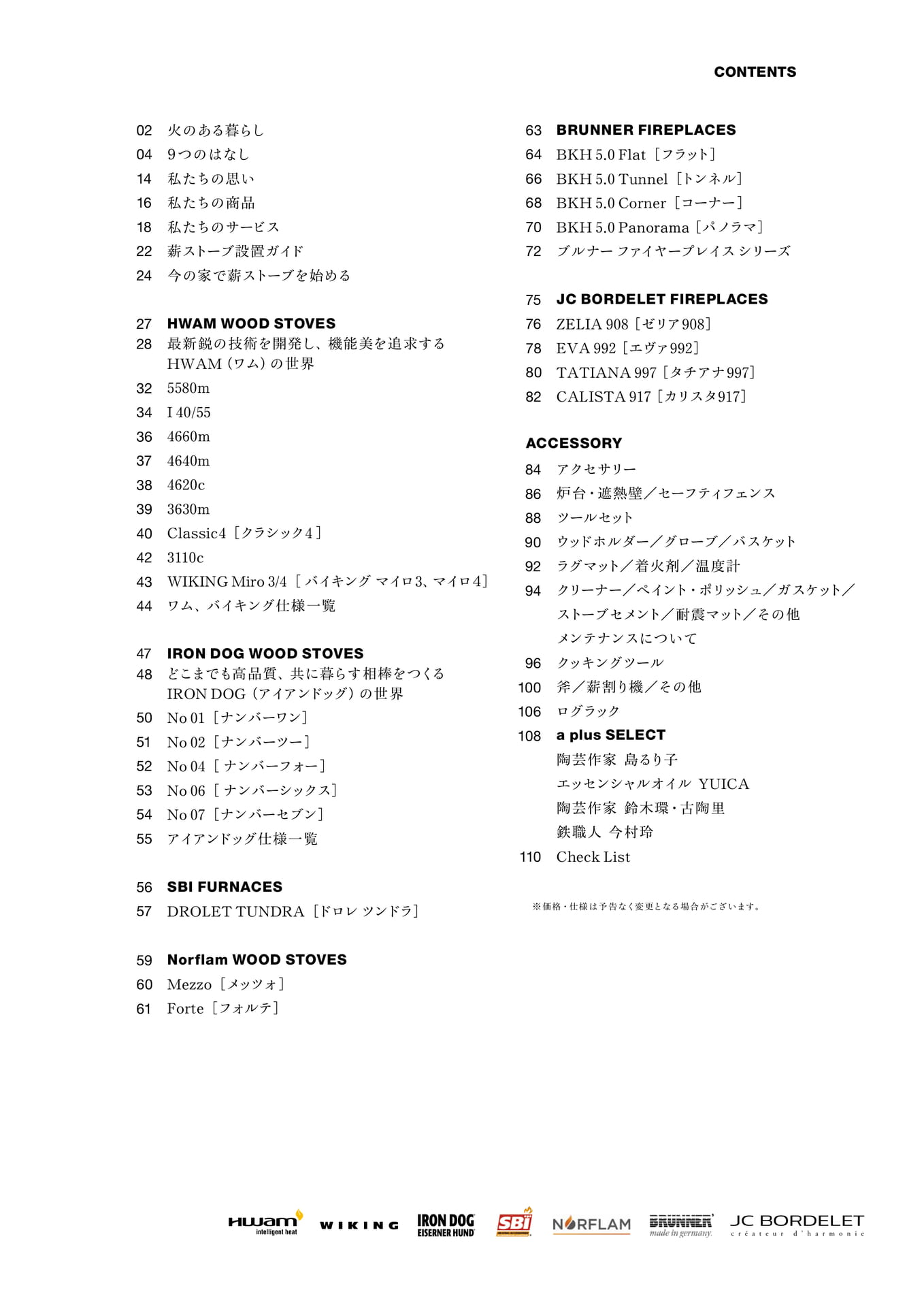 目次