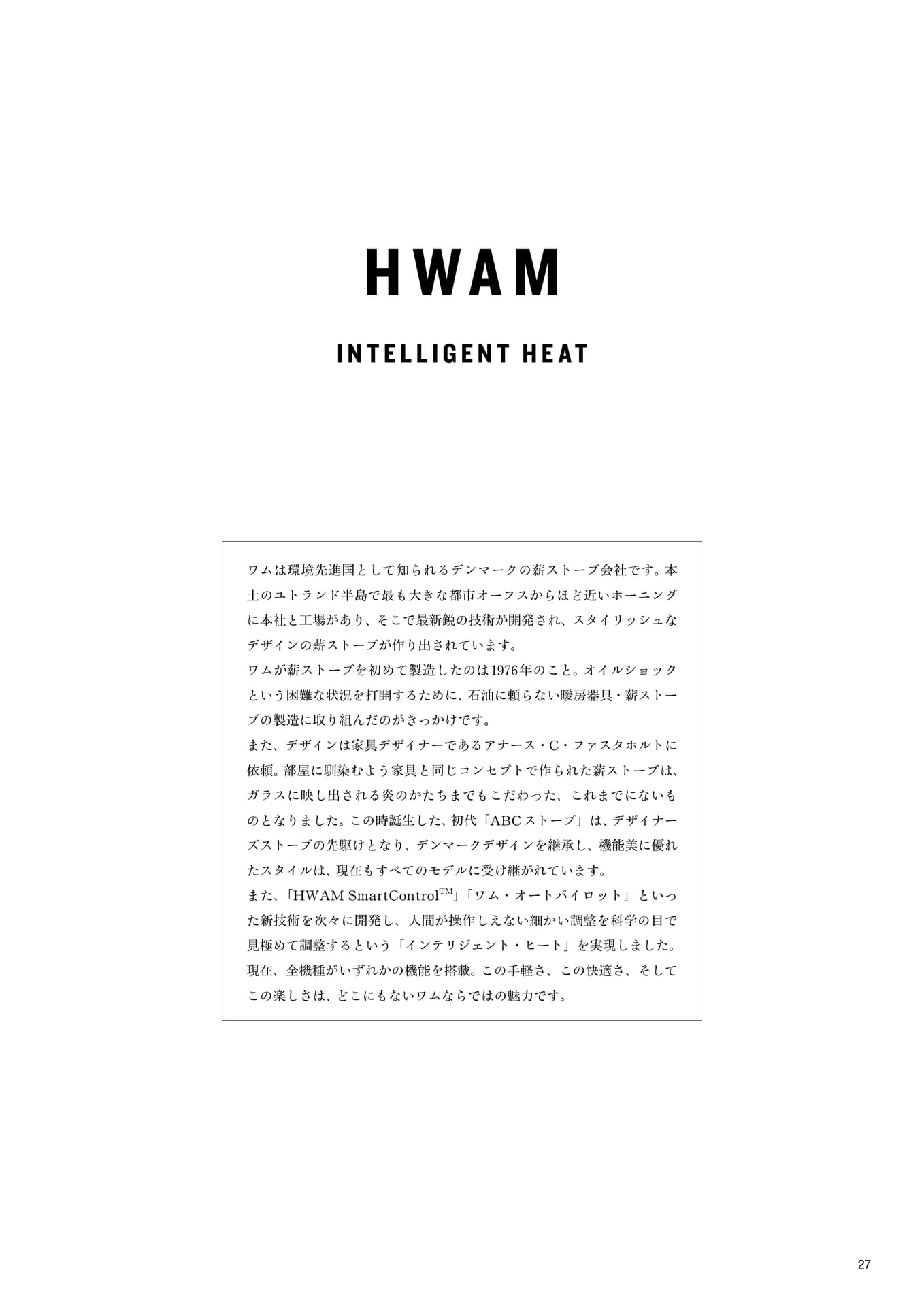 Hwam Intelligent Heat