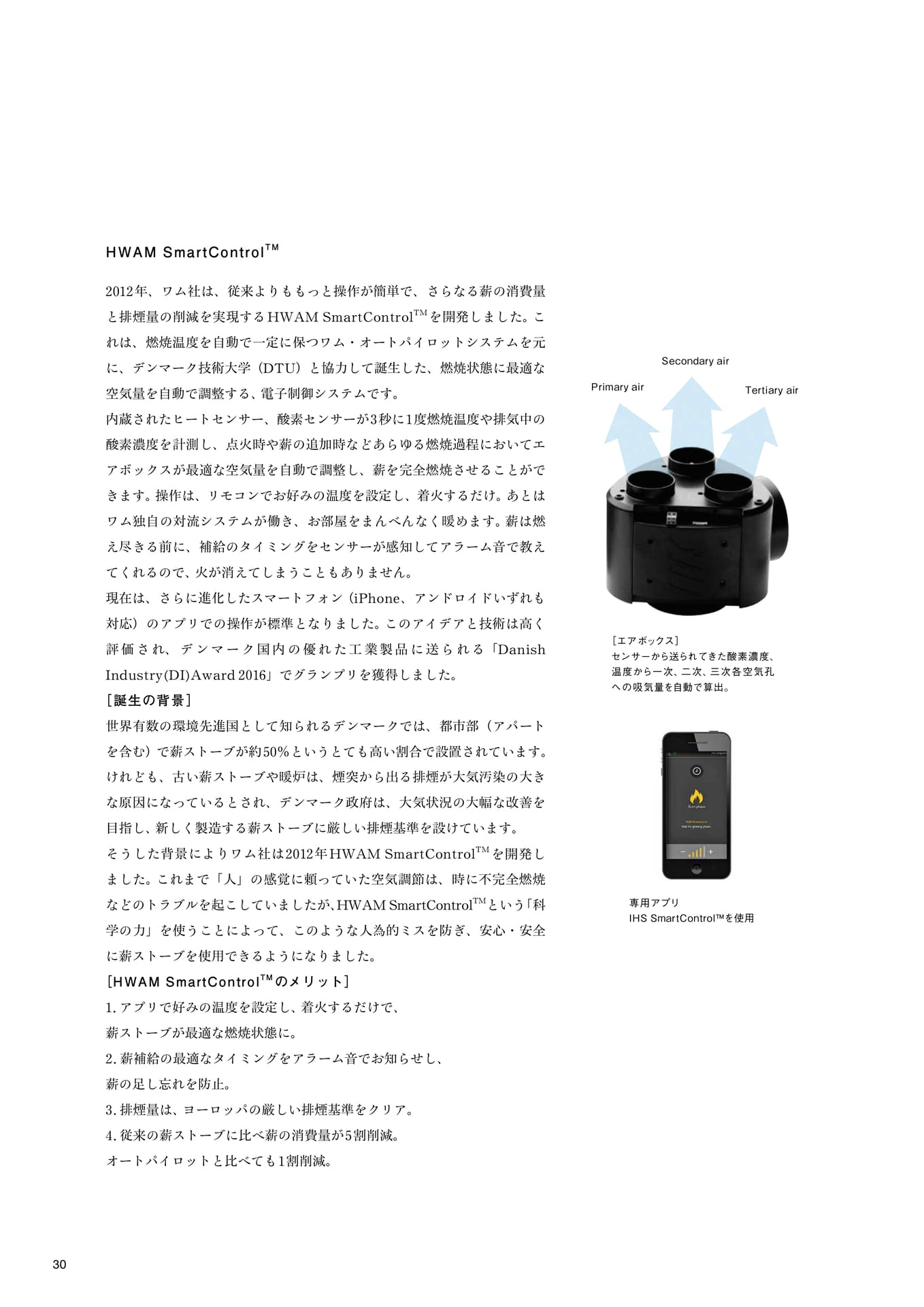 Hwamの機能について
