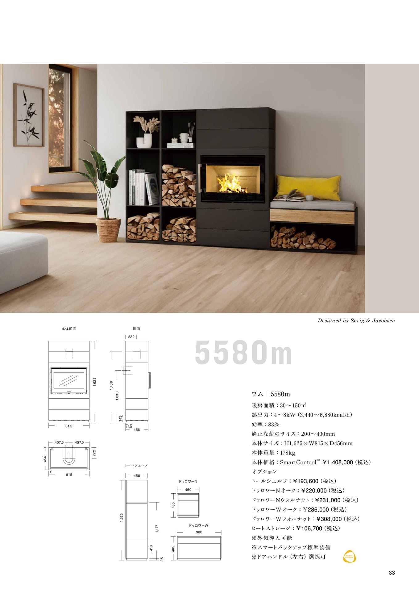 Hwam5580