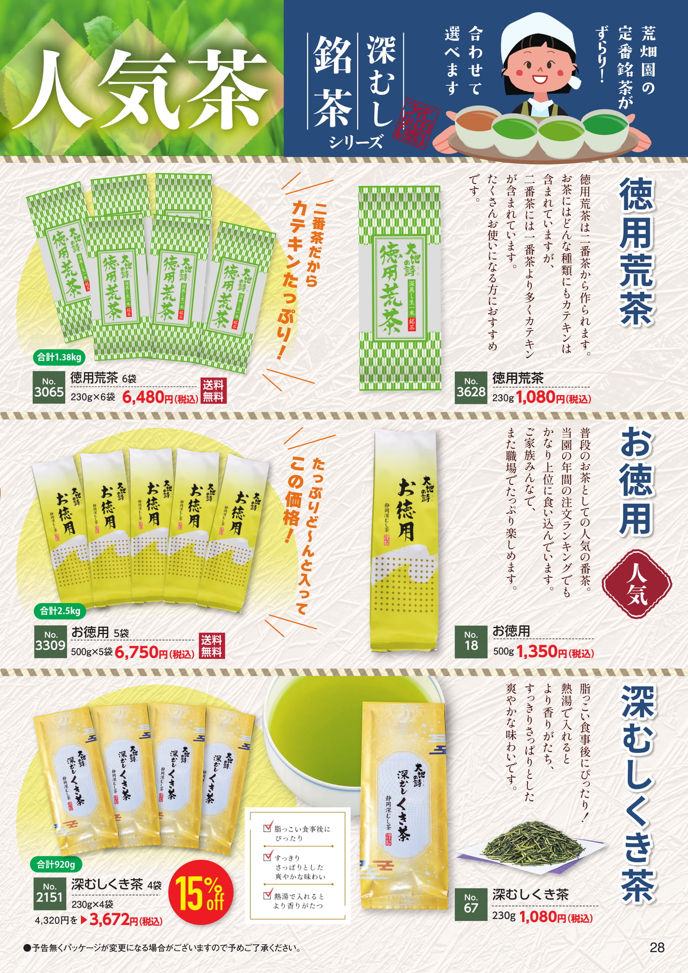 Page 28