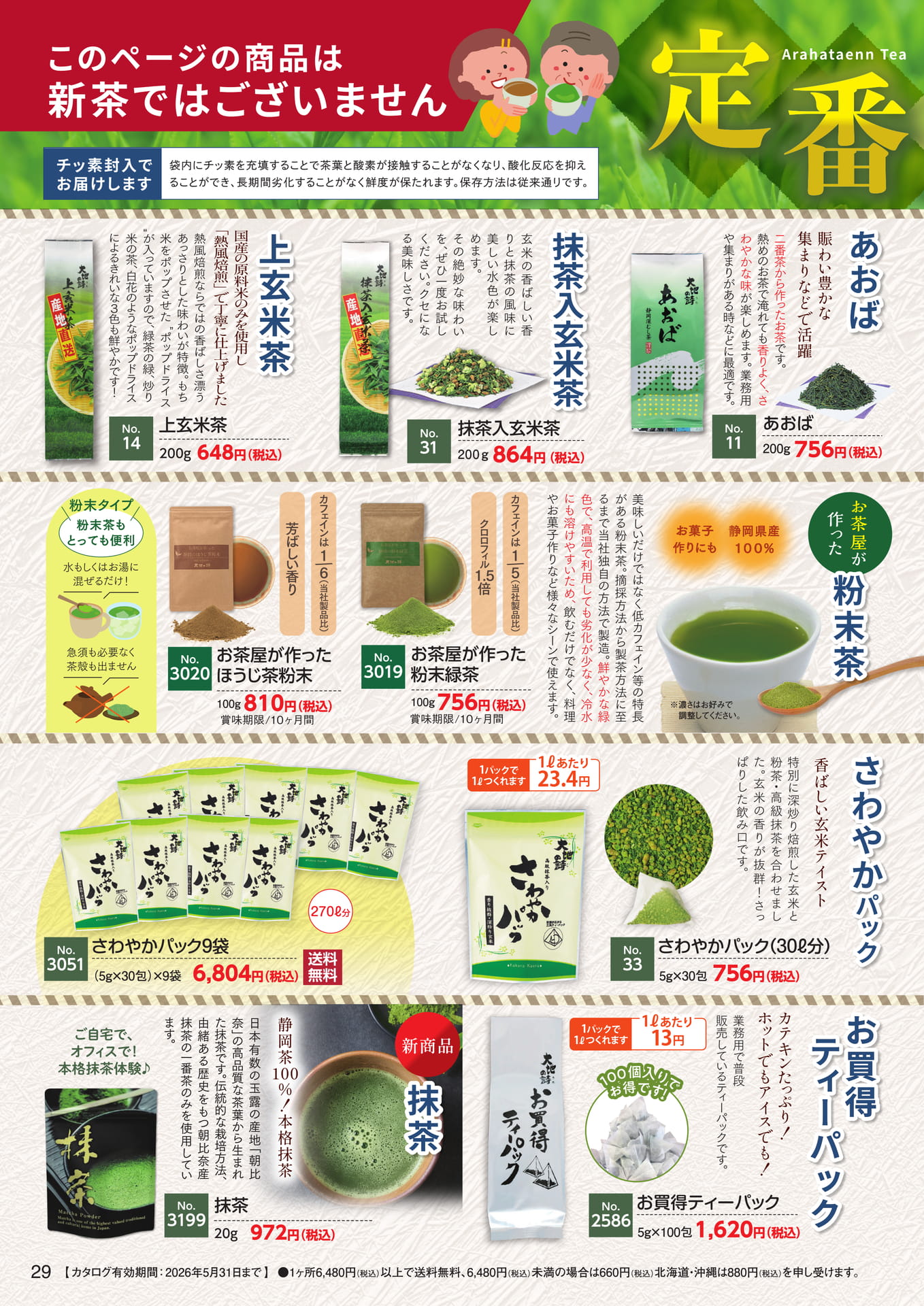 Page 29