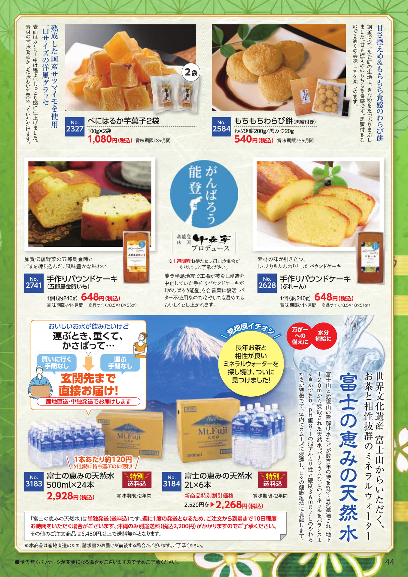 Page 44